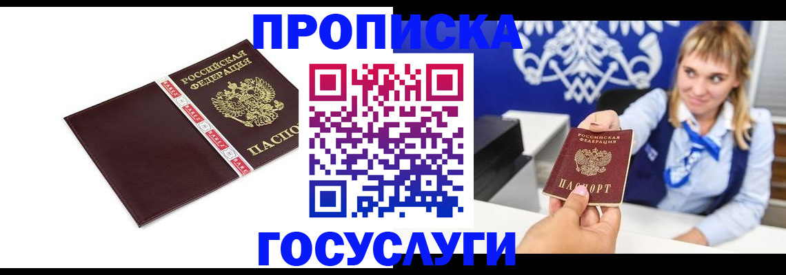 временная регистрация госуслуги в Жирновске