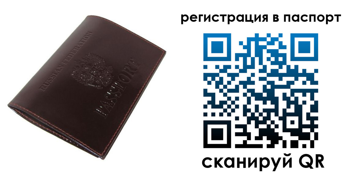 прописка иностранных граждан в Жирновске