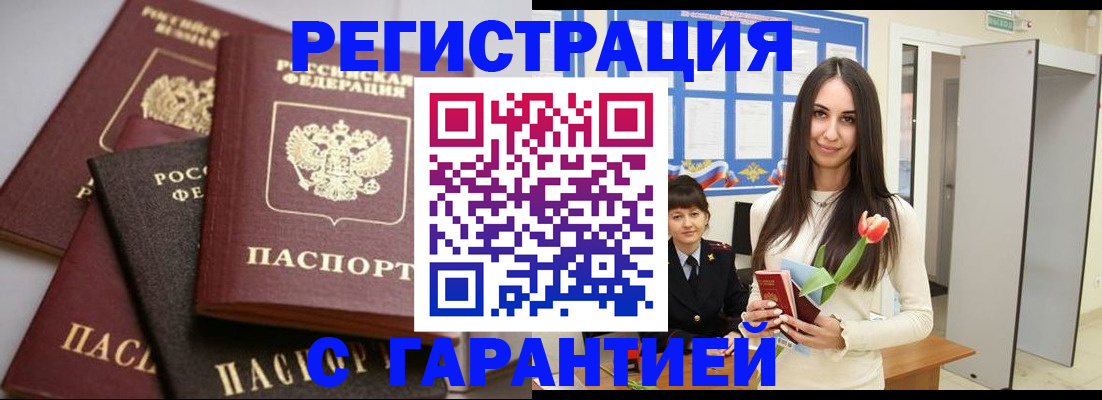 временная регистрация госуслуги в Жирновске