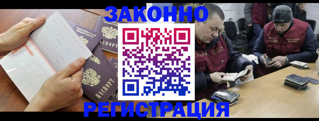 временная регистрация в Жирновске