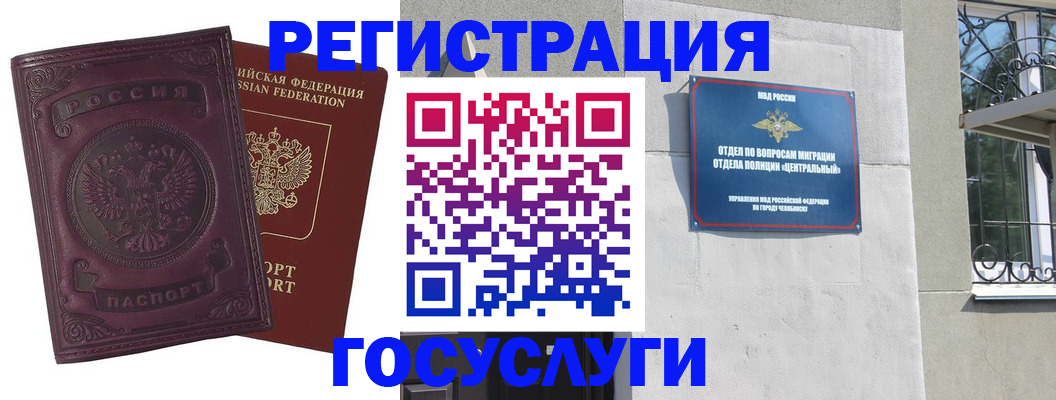 временная регистрация госуслуги в Жирновске