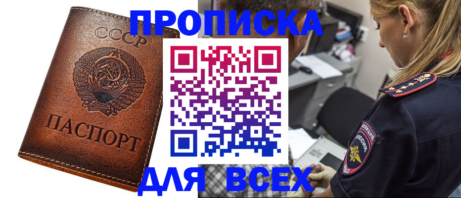 где прописаться в Жирновске