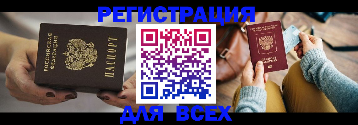 временная регистрация законно в Жирновске