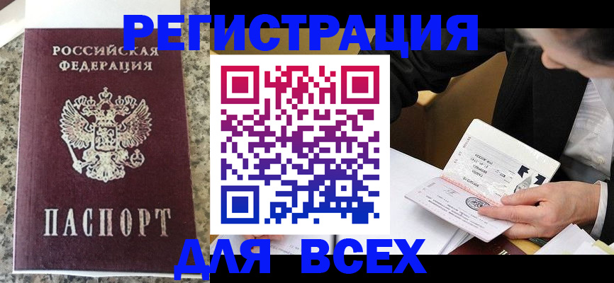 временная регистрация 2025 в Жирновске