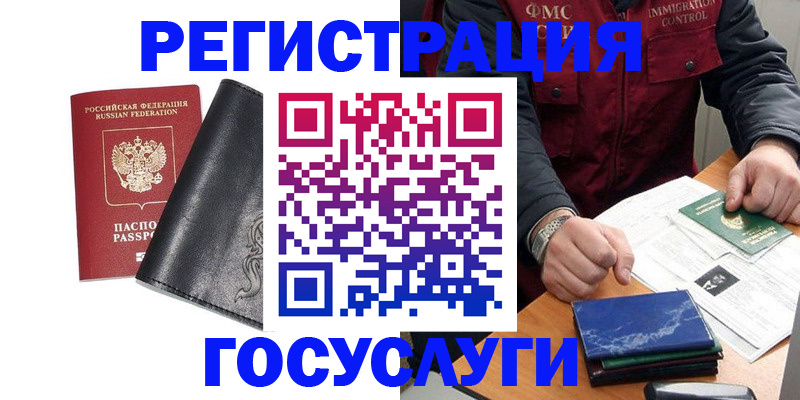 прописка для военкомата в Жирновске