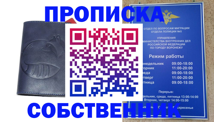 прописка ребенка в Жирновске