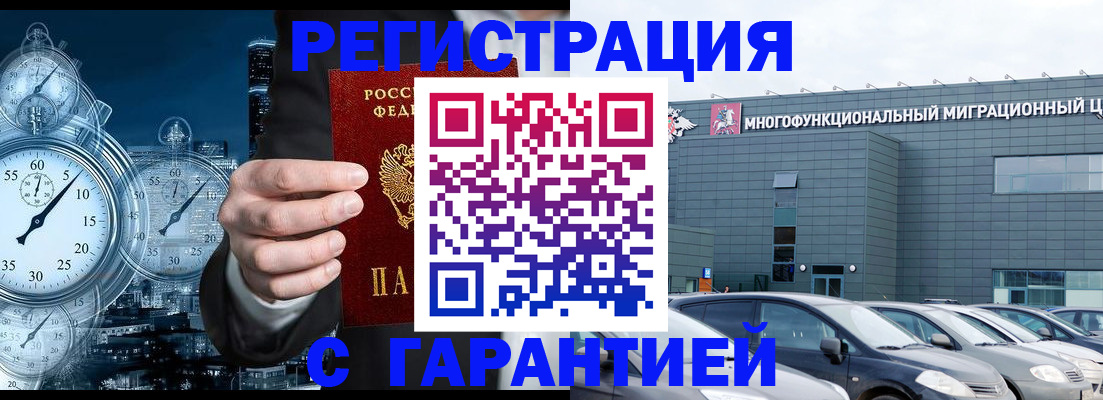 временная регистрация законно в Жирновске