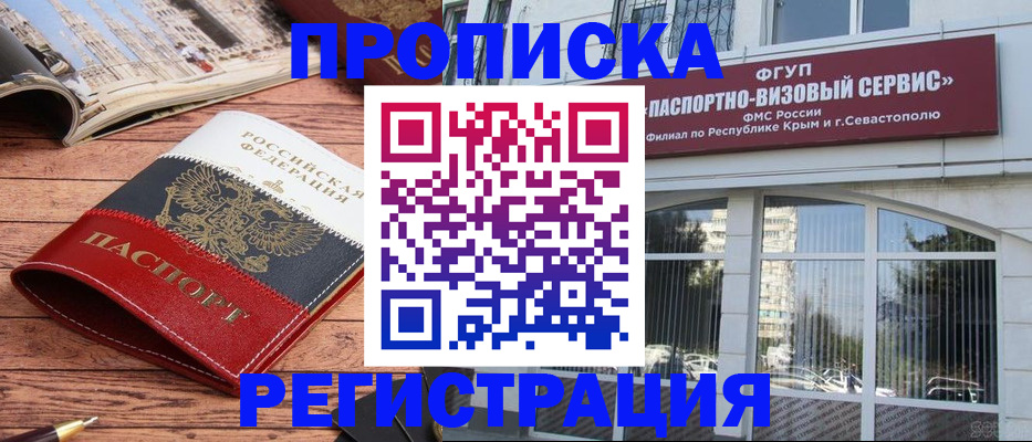 купить прописку в Жирновске